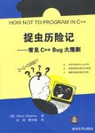 捉虫历险记