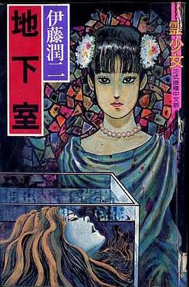地下室