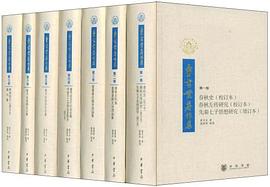 童书业著作集（全七卷）