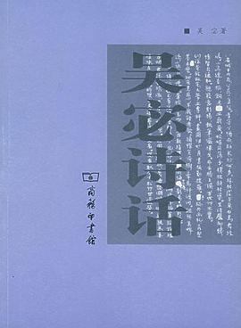 吴宓诗话