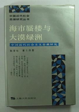 海市蜃楼与大漠绿洲