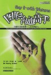 图形沟通高手