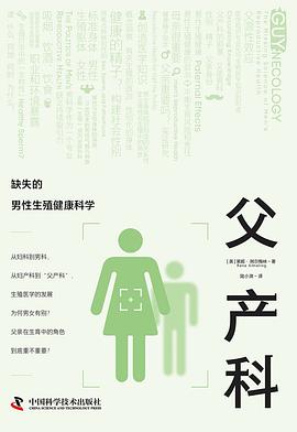 父产科