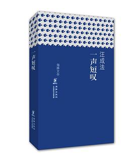 一声短叹