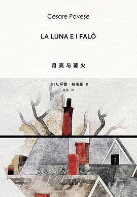 月亮与篝火