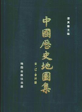 中国历史地图集（第六册）