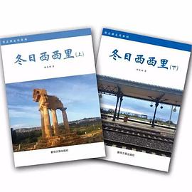 冬日西西里（上、下）