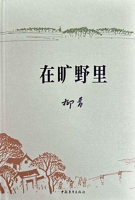 在旷野里