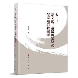 太一