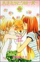 honey and clover vol.8