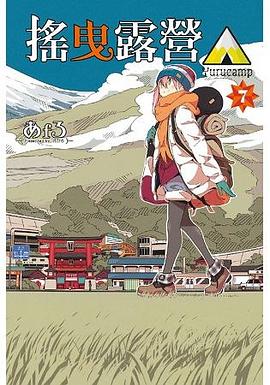 搖曳露營△(07)