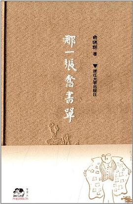 那一张旧书单