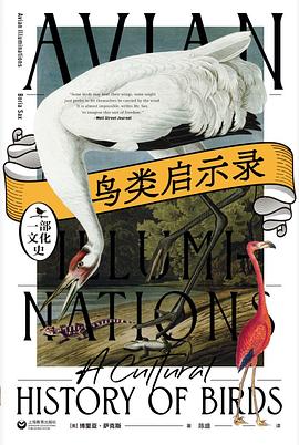 鸟类启示录:一部文化史
