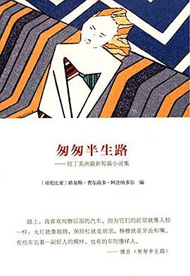 匆匆半生路