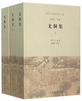 尤侗集