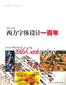 西方字体设计一百年