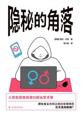 隐秘的角落