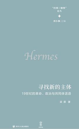 寻找新的主体