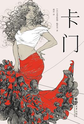 卡门