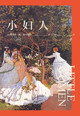 小妇人