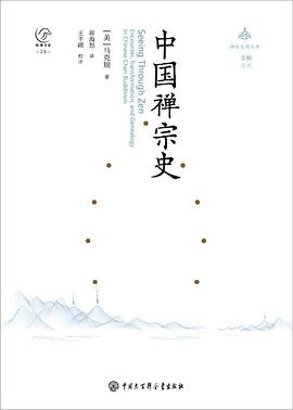 中国禅宗史