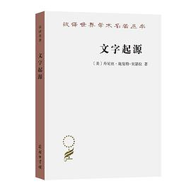 文字起源