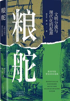 粮舵