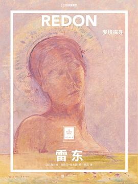 雷东：梦境探寻