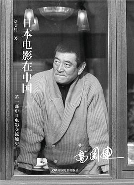 日本电影在中国