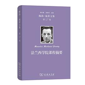 法兰西学院课程摘要