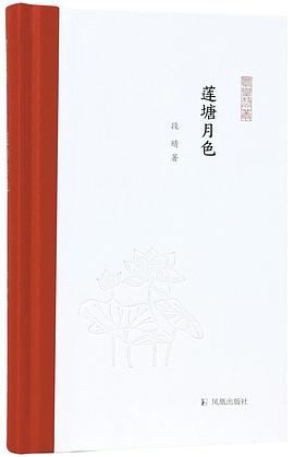 莲塘月色