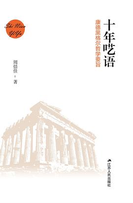 十年呓语