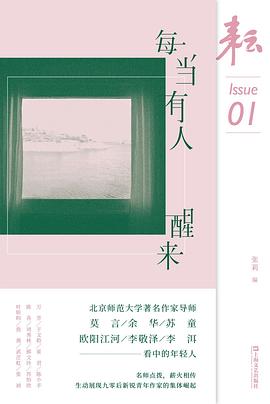 耘：每当有人醒来