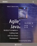 Agile Java 中文版:测试驱动开发的编程技术
