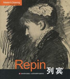 Repin列宾:列宾
