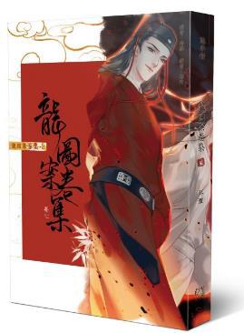 龍圖案卷集（卷七）:火鳳迷局