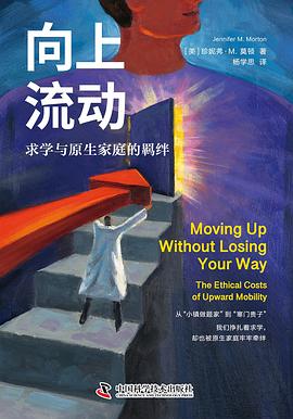 向上流动
