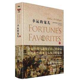 幸运的宠儿（下）