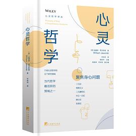 心灵哲学