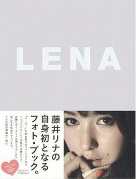 LENA 藤井リナPhoto Book