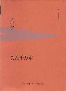 关系千万重
