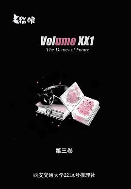 Volume XX1:The Diaries of Future
