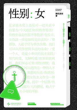 性别：女:随机图书馆01