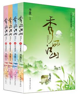 秀丽江山