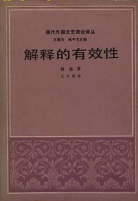 解释的有效性