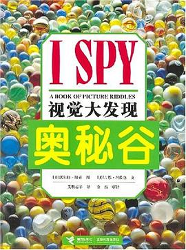 奥秘谷