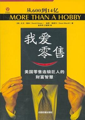 我爱零售