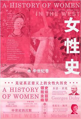 女性史