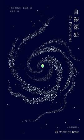 自深深处:中英双语