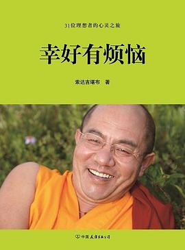 幸好有烦恼
